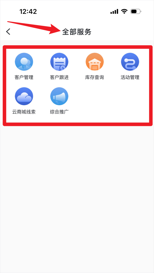 iCM分銷(xiāo)手機(jī)版
