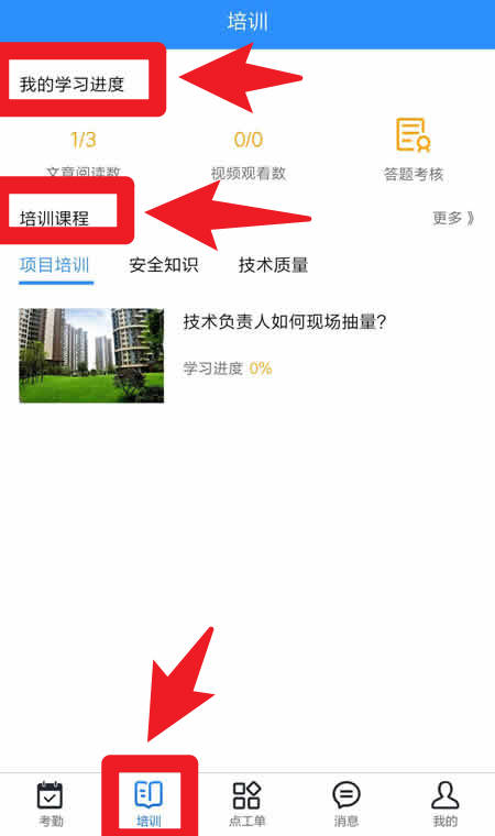 技工管理官方版
