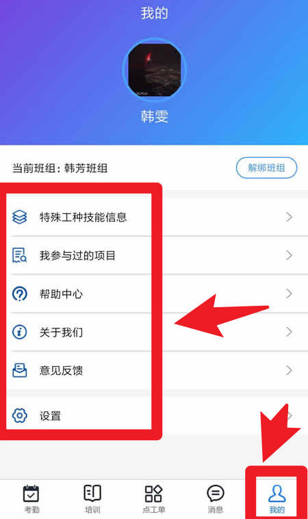 技工管理官方版