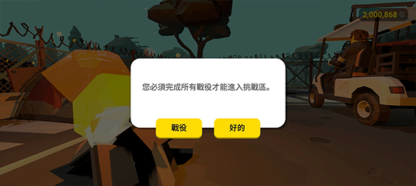 無路可返手游