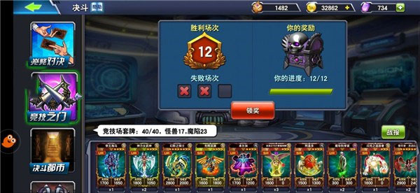 決斗之城游戲