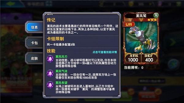 決斗之城游戲