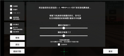 噴氣式戰(zhàn)斗行動中文內(nèi)購版