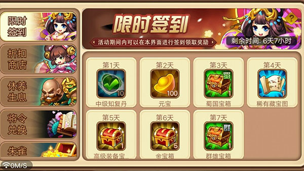 三國演義：吞噬無界