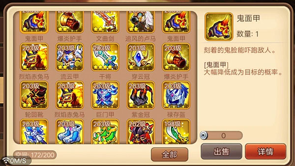 三國演義：吞噬無界