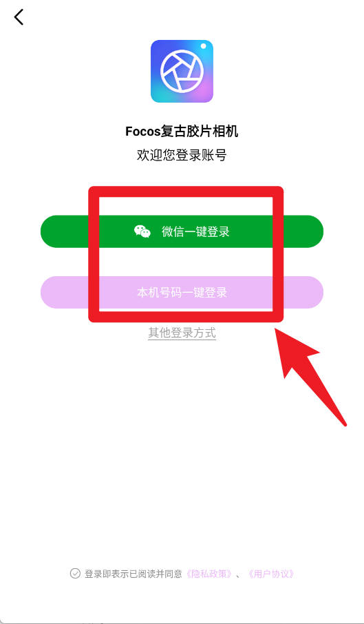 focos復古膠片相機官網(wǎng)版