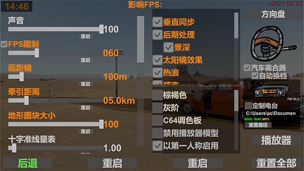 長(zhǎng)途旅行內(nèi)購(gòu)正式版