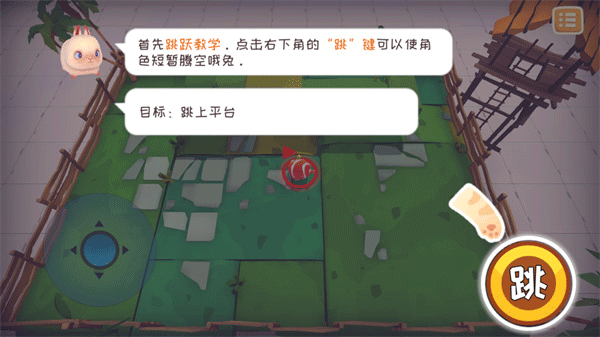 快到碗里來游戲