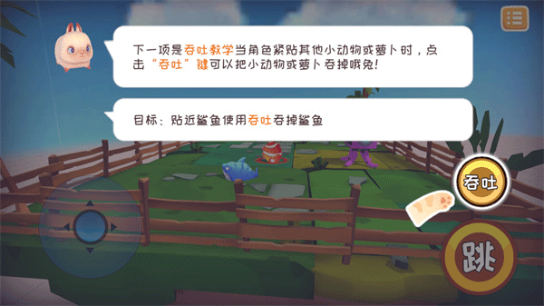 快到碗里來游戲