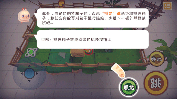 快到碗里來游戲