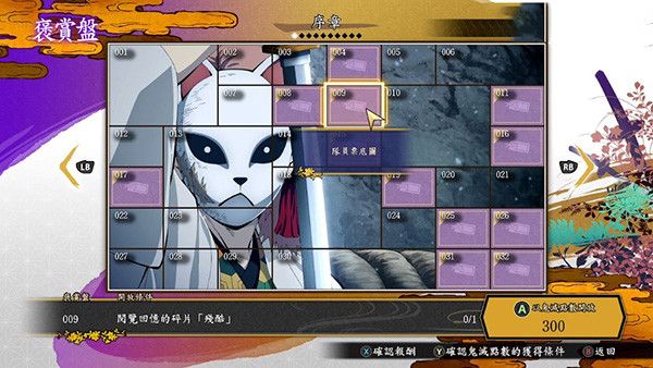鬼滅之刃火神血風(fēng)譚攻略版