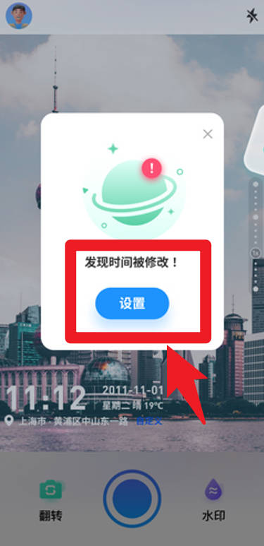 簽到水印相機手機版