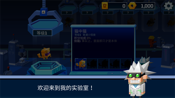 逃出實驗室手游
