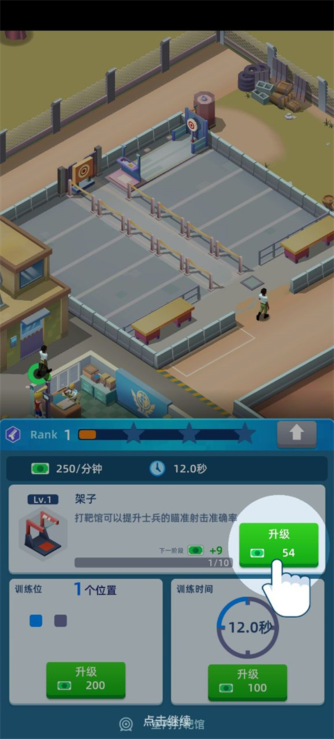 陸軍大亨手游