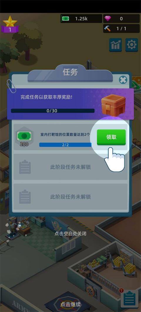 陸軍大亨手游