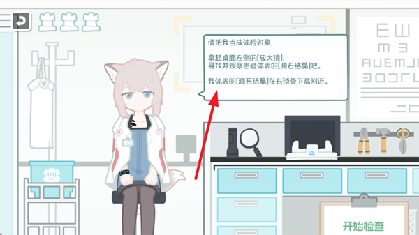 羅德島體檢室