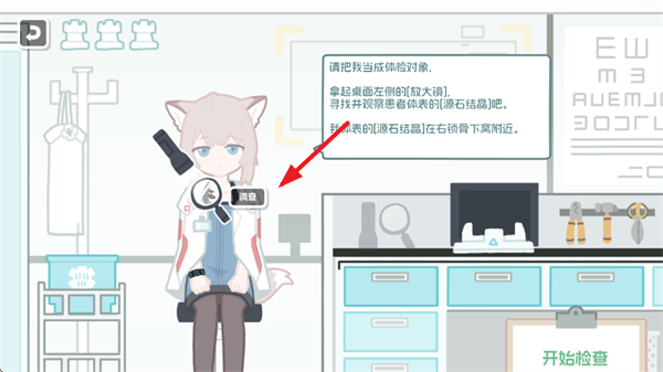 羅德島體檢室