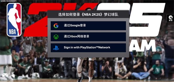 NBA2K25夢(mèng)幻球隊(duì)世界服安卓（iOS)版