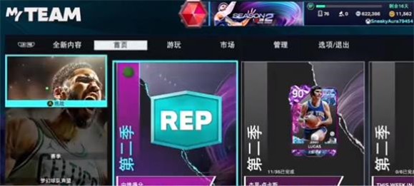 NBA2K25夢(mèng)幻球隊(duì)世界服安卓（iOS)版