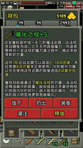 破碎地牢