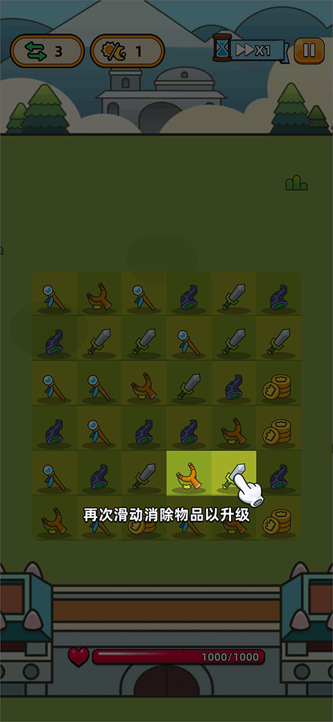 勇闖要塞手游