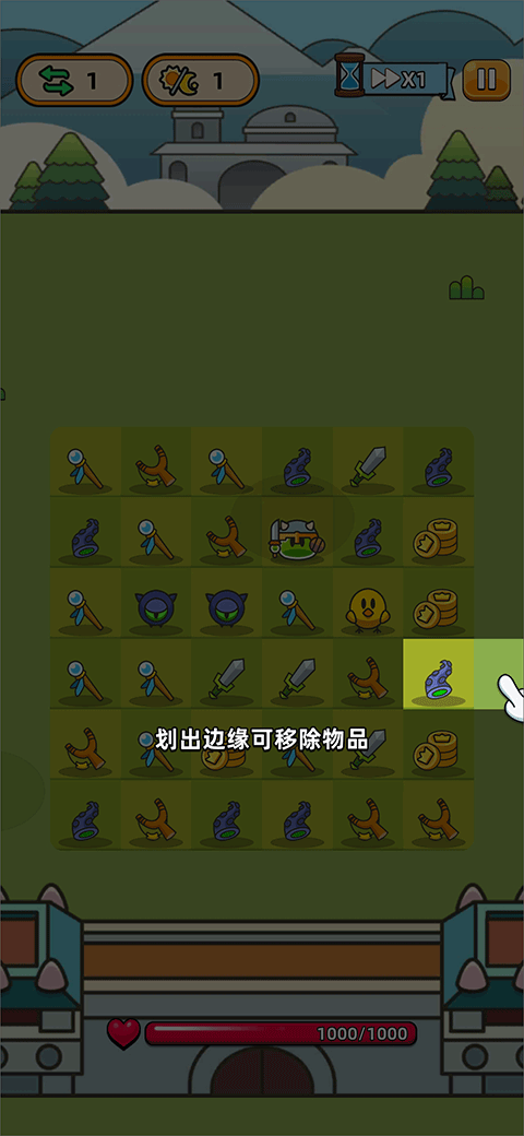 勇闖要塞手游