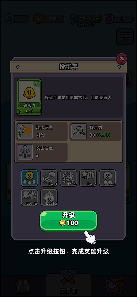 勇闖要塞手游
