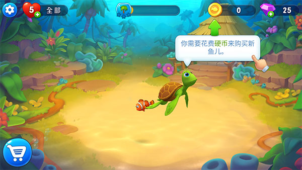 夢(mèng)幻水族箱手游
