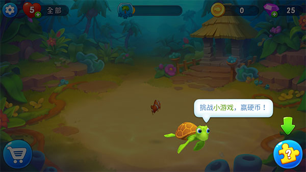 夢(mèng)幻水族箱手游