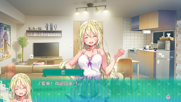 一生推不如一生戀手游
