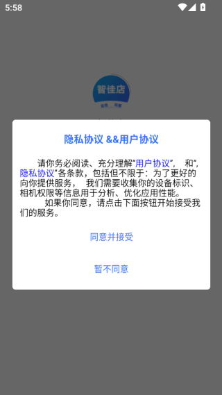 智佳店