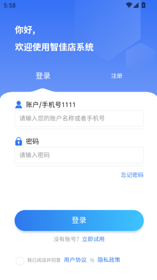智佳店