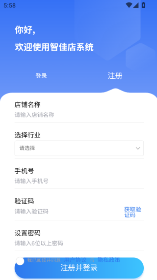 智佳店