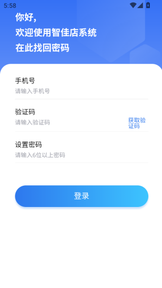 智佳店