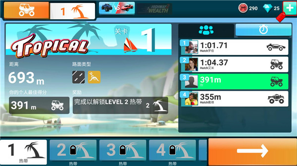 mmx爬坡賽車2