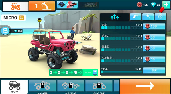 mmx爬坡賽車2