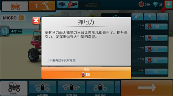 mmx爬坡賽車2