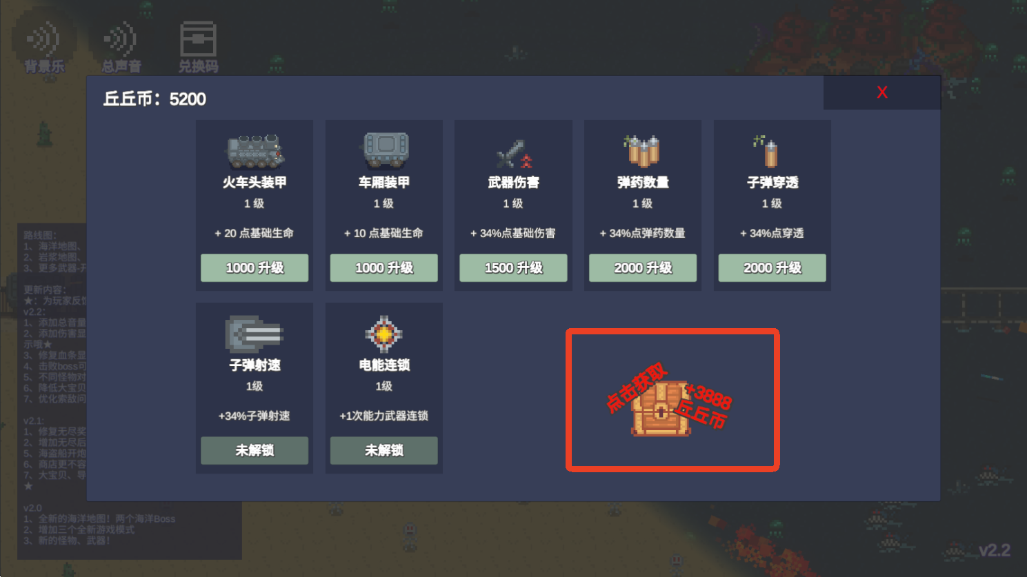 無(wú)限列車