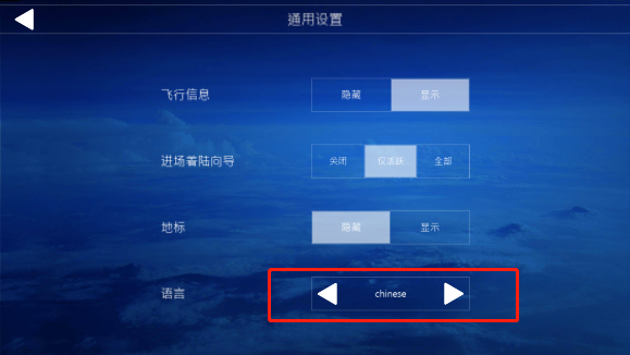 全球航空飛行中文最新版