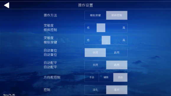 全球航空飛行中文最新版
