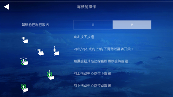 全球航空飛行中文最新版
