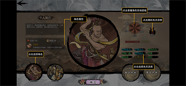 伏魔天師手游