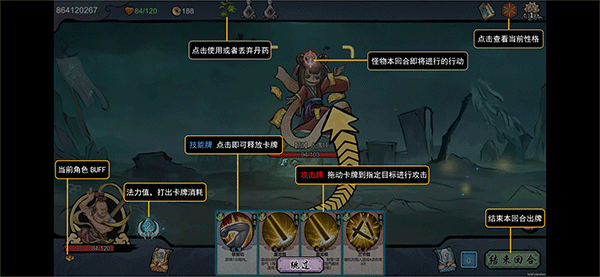 伏魔天師手游