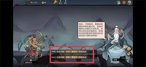 伏魔天師手游