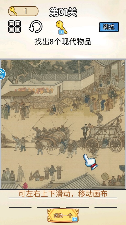 你亂畫我瞎猜手游