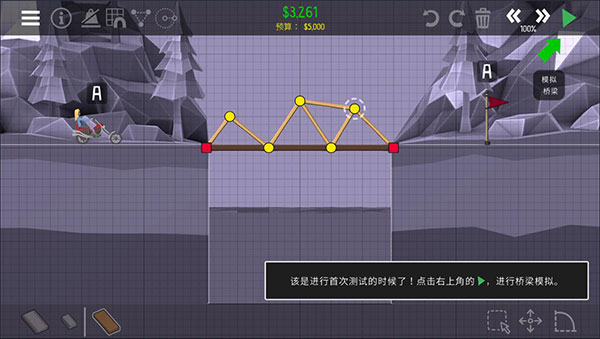 橋梁建造師2