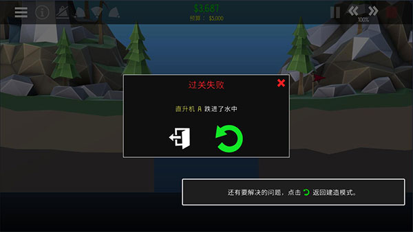 橋梁建造師2