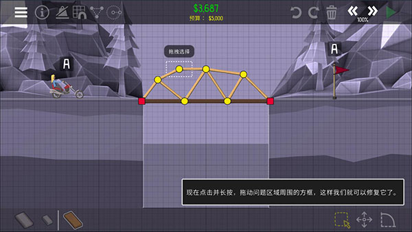 橋梁建造師2