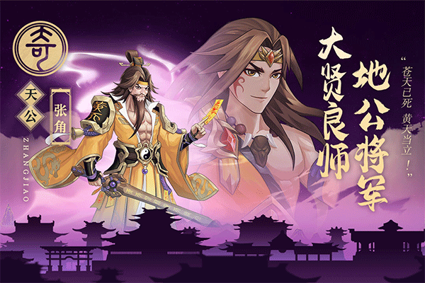 少年名將手游