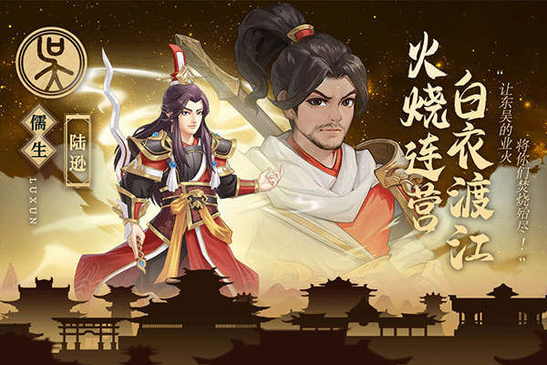 少年名將手游